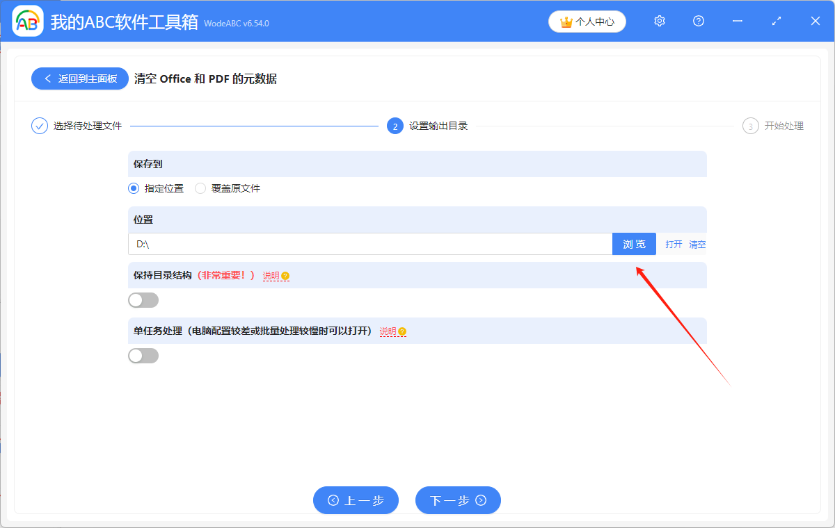 image-刪除word元數據,刪除文件屬性,word文檔元數據
