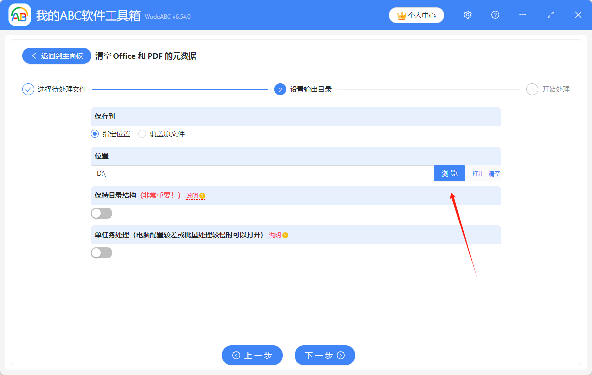 image-清除excel元數據,excel表格元數據怎麼清除,刪除文件屬性
