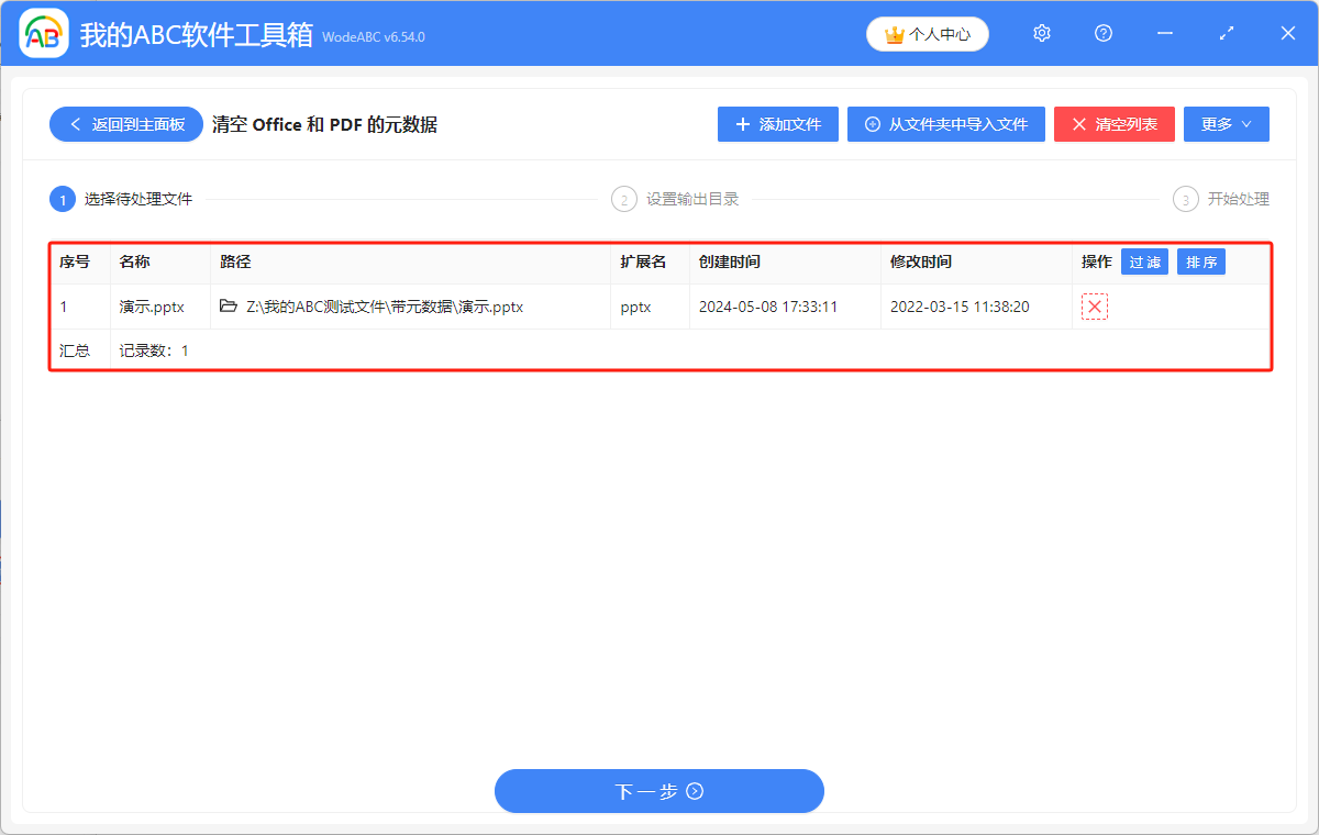 image-Ppt的作者和標題怎麼修改,ppt怎麼把作者和標記刪掉,修改ppt文件屬性