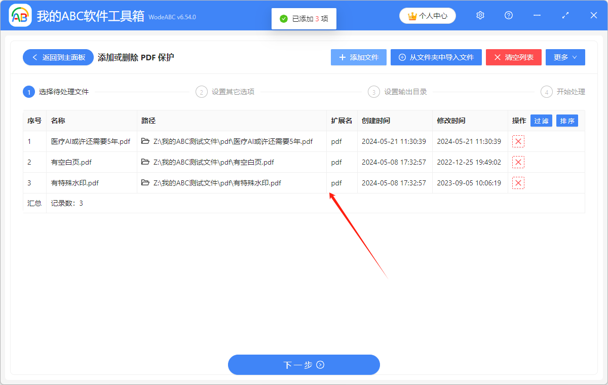 image-如何給pdf文件加密,pdf如何加密碼保護,pdf文檔加密