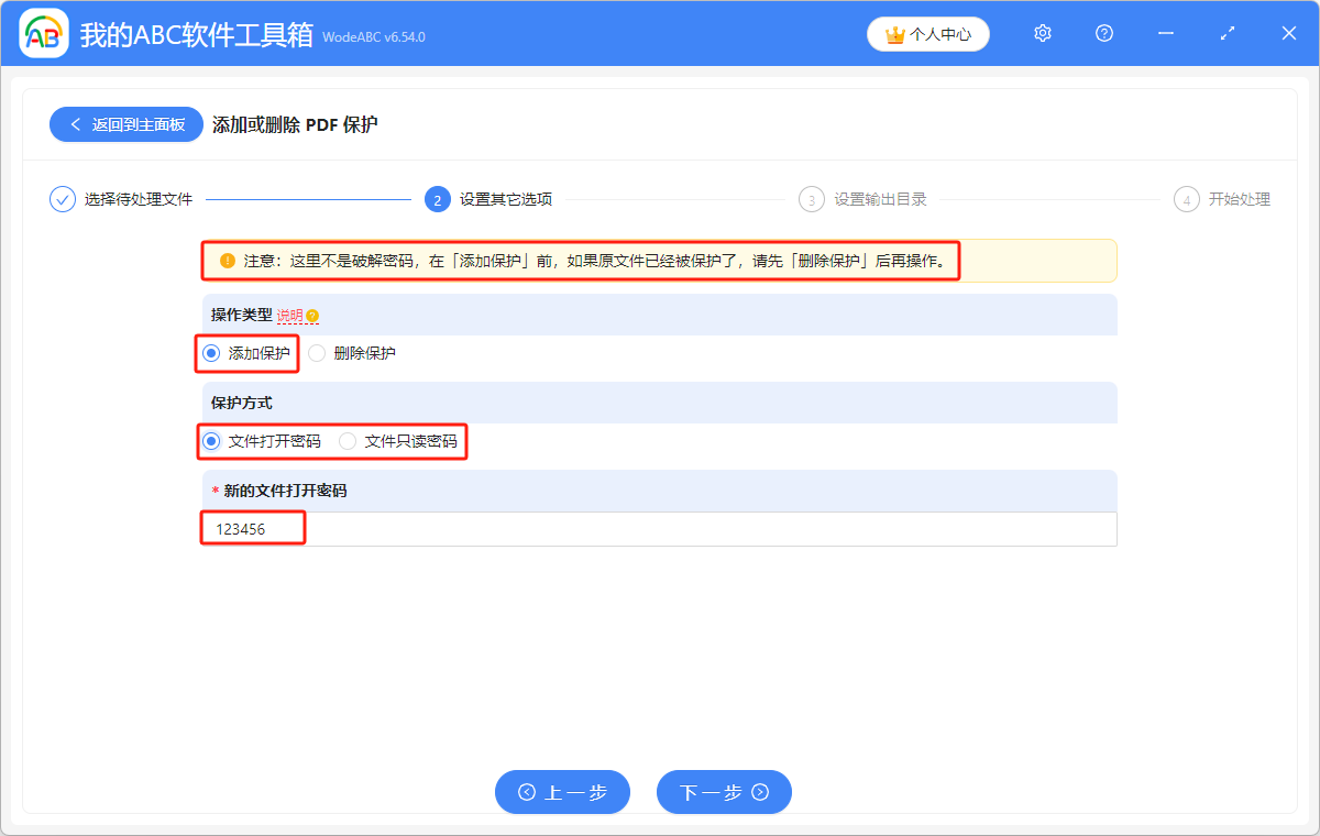 image-如何給pdf文件加密,pdf如何加密碼保護,pdf文檔加密