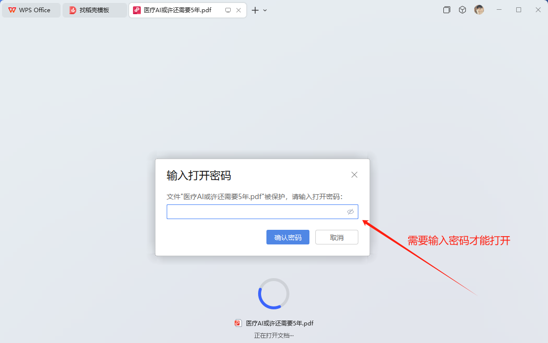 image-如何給pdf文件加密,pdf如何加密碼保護,pdf文檔加密