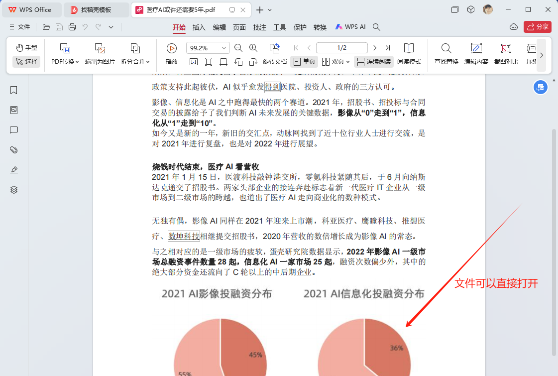 image-如何給pdf文件加密,pdf如何加密碼保護,pdf文檔加密