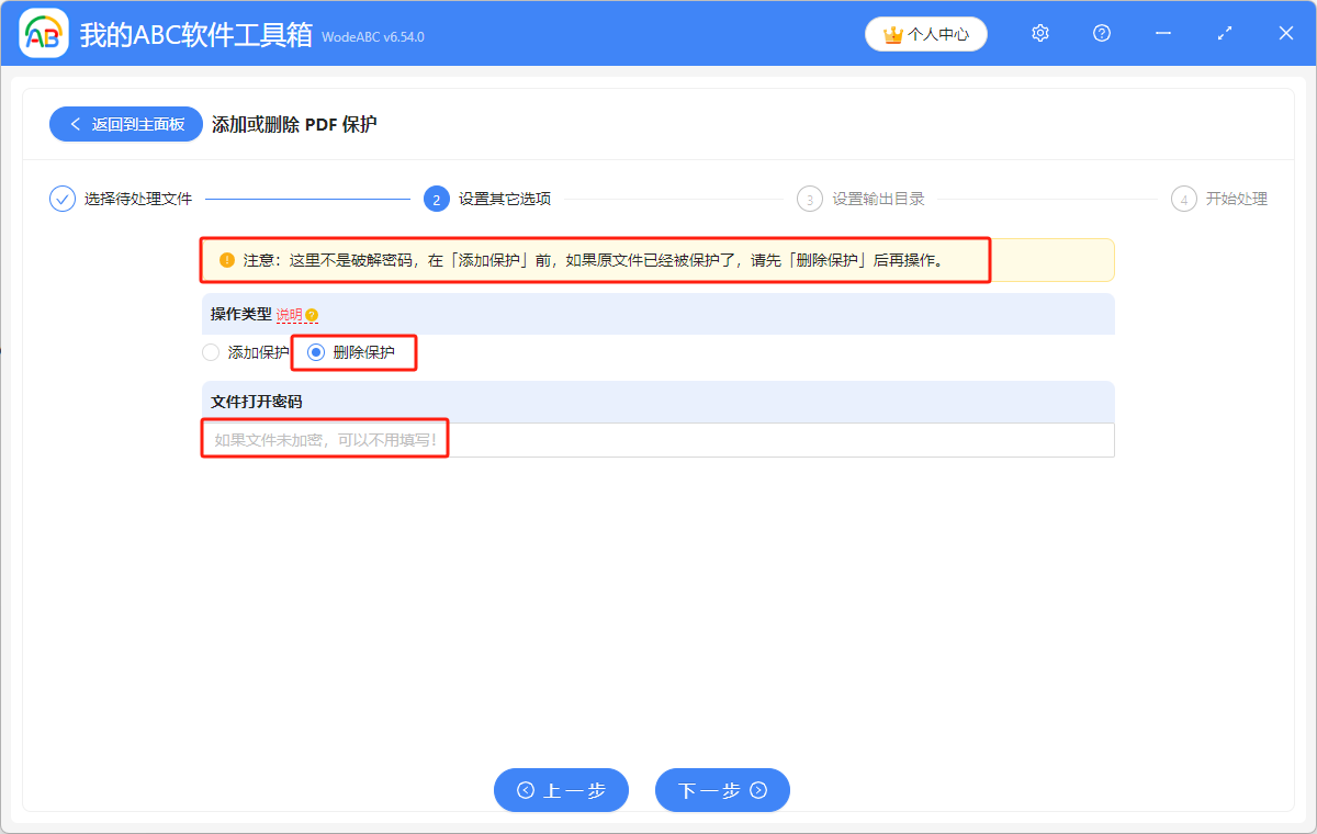 image-Pdf取消只讀模式,pdf只讀模式怎麼變更,pdf取消密碼保護