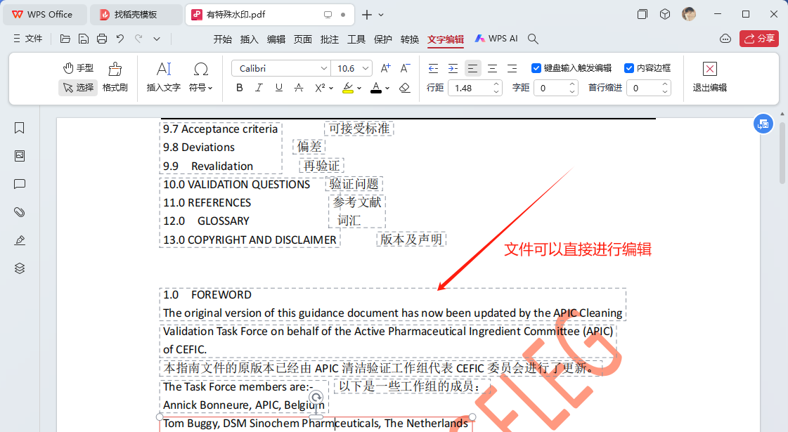 image-Pdf取消只讀模式,pdf只讀模式怎麼變更,pdf取消密碼保護