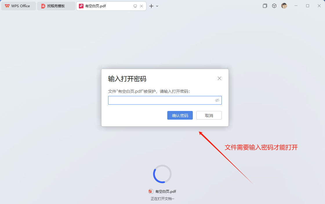 image-Pdf取消只讀模式,pdf只讀模式怎麼變更,pdf取消密碼保護