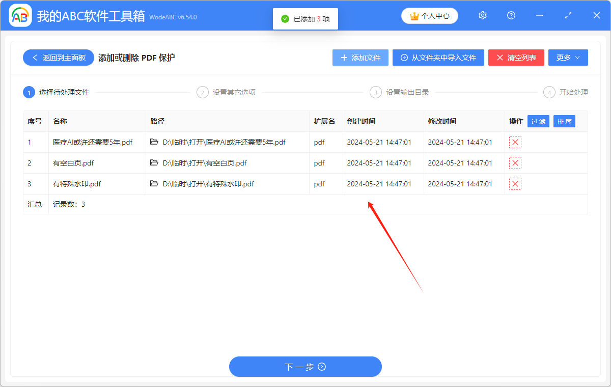 image-Pdf取消只讀模式,pdf只讀模式怎麼變更,pdf取消密碼保護