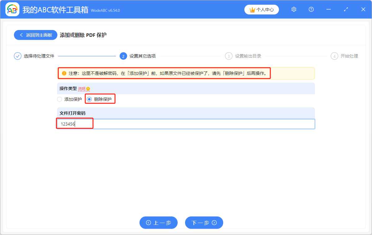 image-Pdf取消只讀模式,pdf只讀模式怎麼變更,pdf取消密碼保護