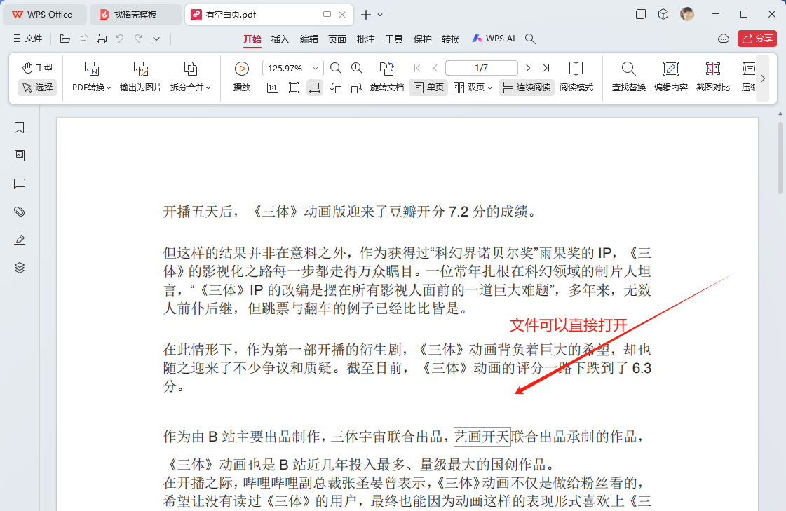 image-Pdf取消只讀模式,pdf只讀模式怎麼變更,pdf取消密碼保護