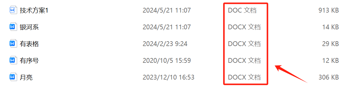image-如何將多個Word文檔批量轉換成JPG圖片