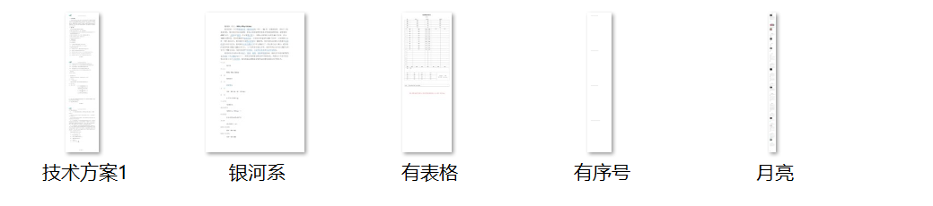 image-如何將多個Word文檔批量轉換成JPG圖片