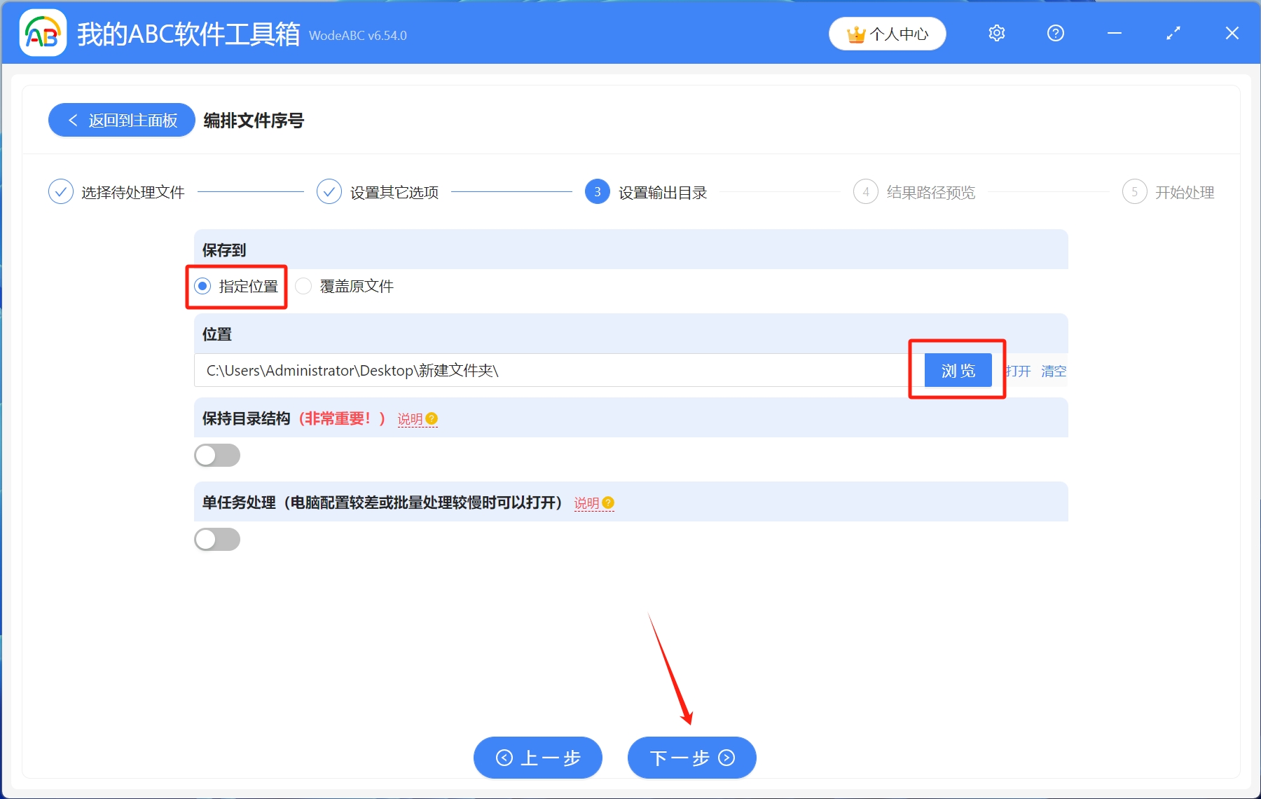image-一鍵批量在Word文件名稱前加上日期序號