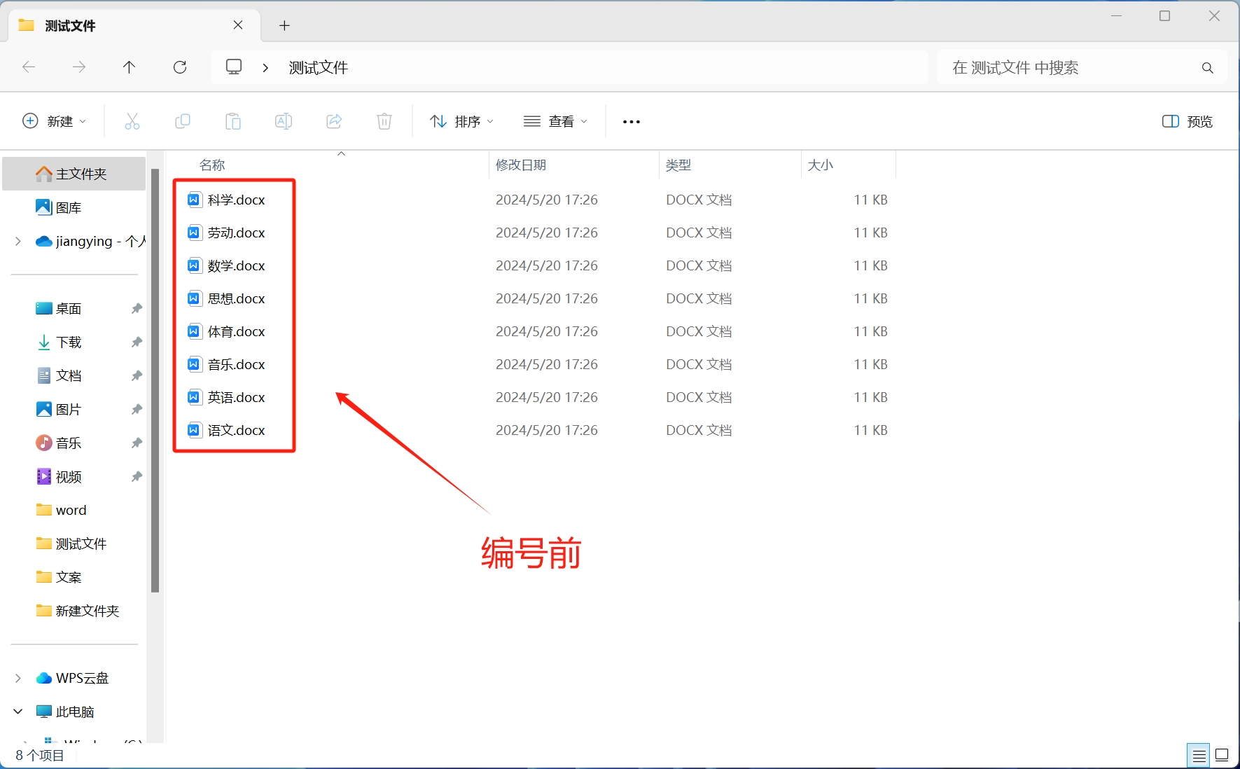 image-如何快速批量給大量文件添加數字編號,比如從1到100