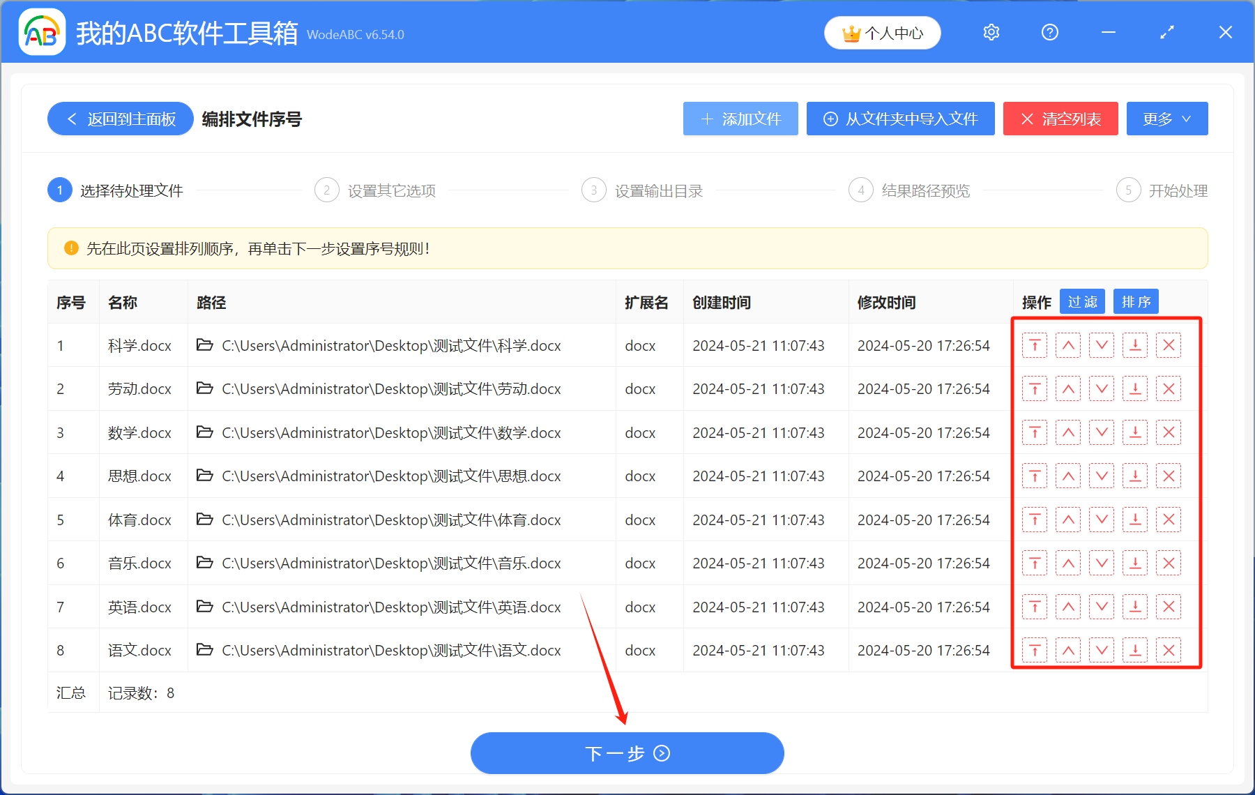 image-如何快速批量給大量文件添加數字編號,比如從1到100