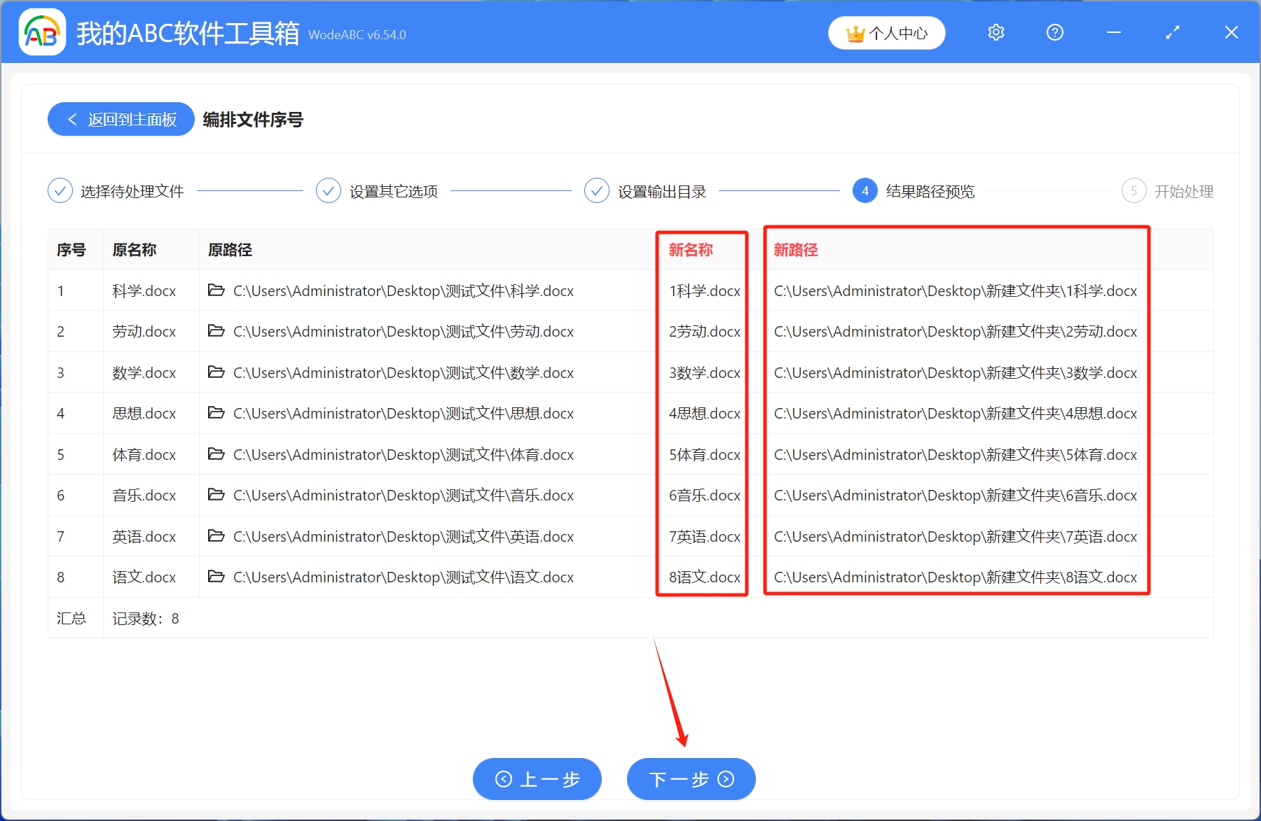 image-如何快速批量給大量文件添加數字編號,比如從1到100