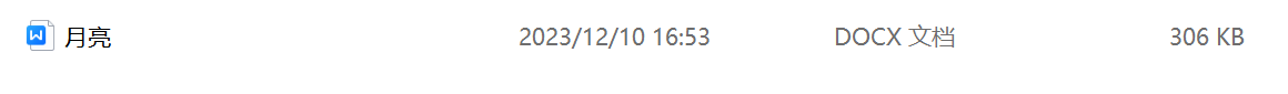 image-Word文檔中的所有頁面怎麼批量轉變成圖片