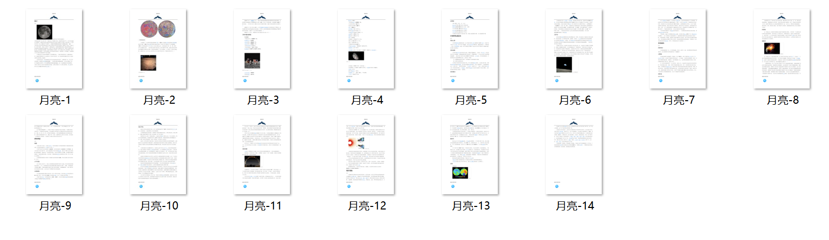 image-Word文檔中的所有頁面怎麼批量轉變成圖片
