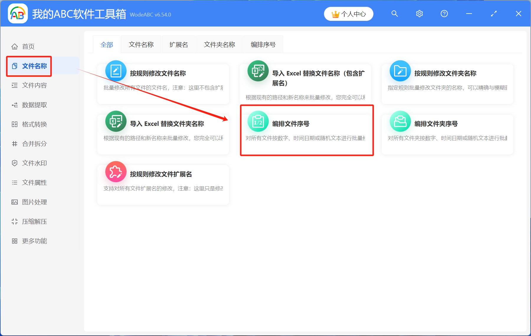 image-怎麼批量給圖片加上自動加1的數字編號,從01到20