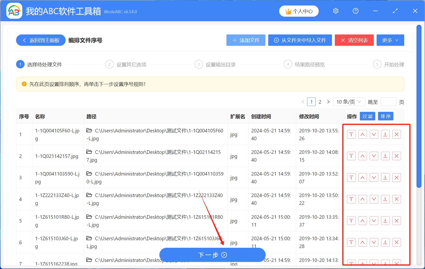 image-怎麼批量給圖片加上自動加1的數字編號,從01到20