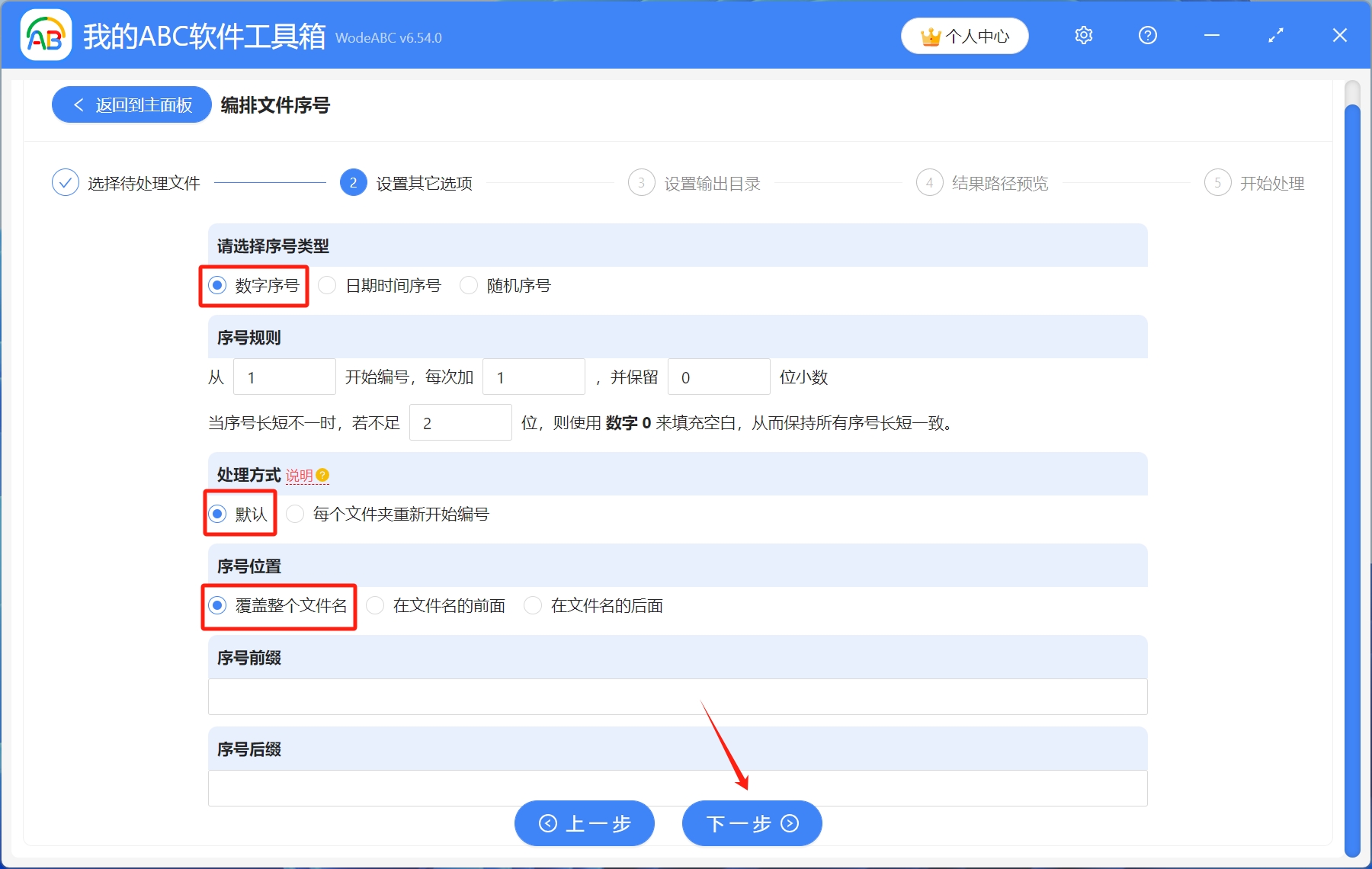 image-怎麼批量給圖片加上自動加1的數字編號,從01到20