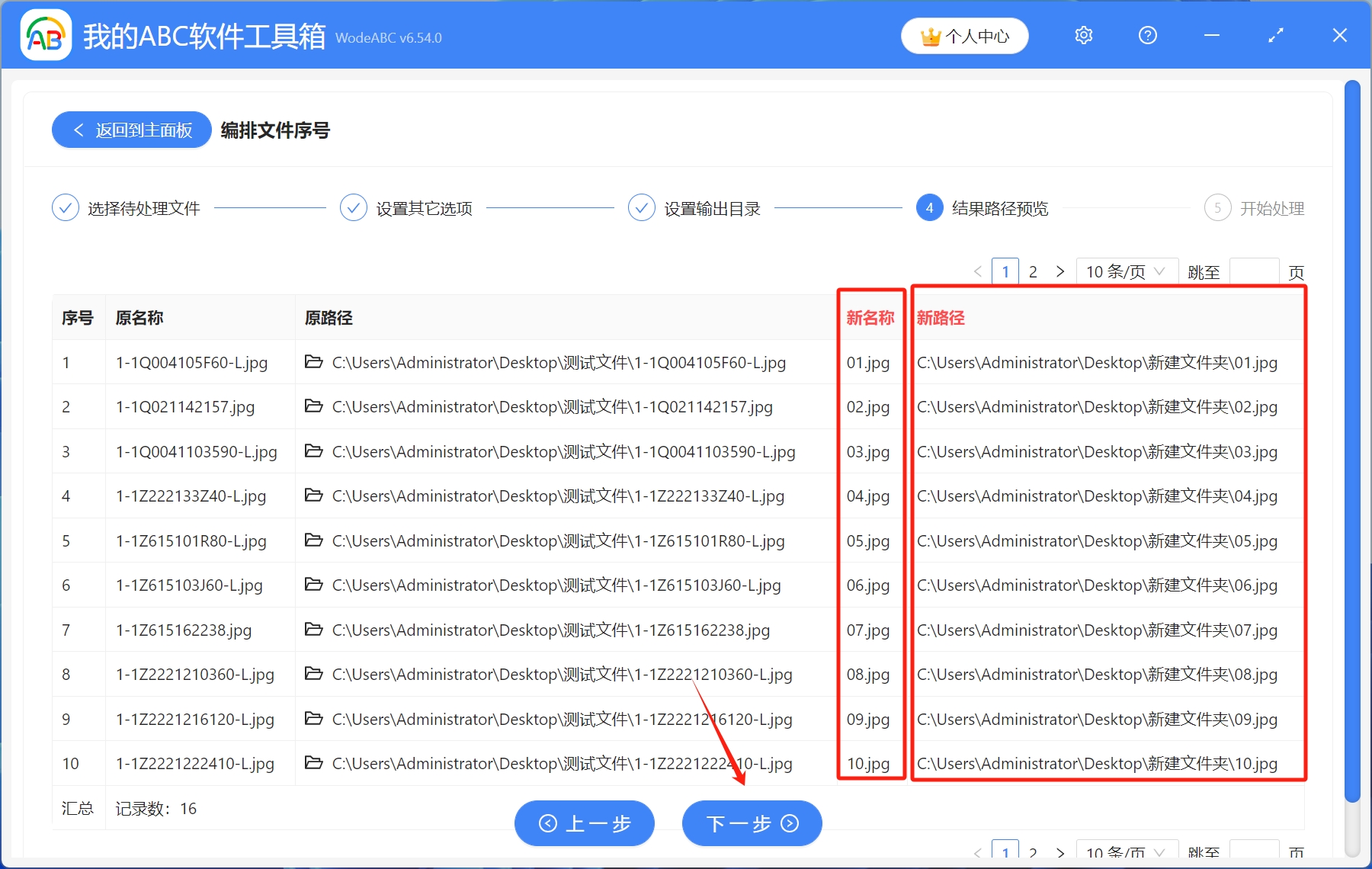image-怎麼批量給圖片加上自動加1的數字編號,從01到20