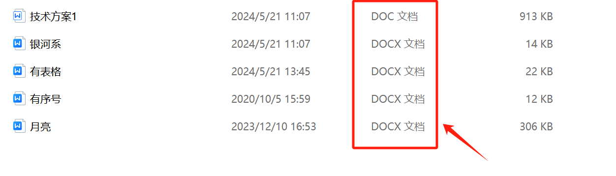 image-將多個Word文檔批量轉換成Excel文件,該怎麼操作