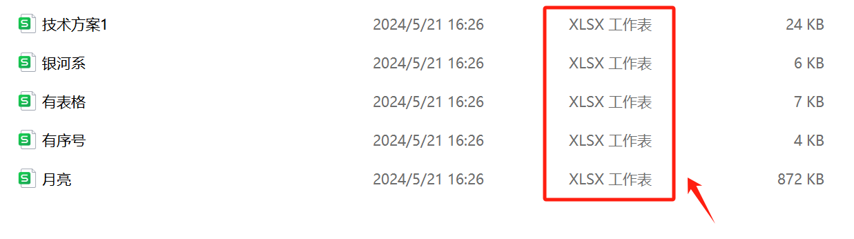 image-將多個Word文檔批量轉換成Excel文件,該怎麼操作