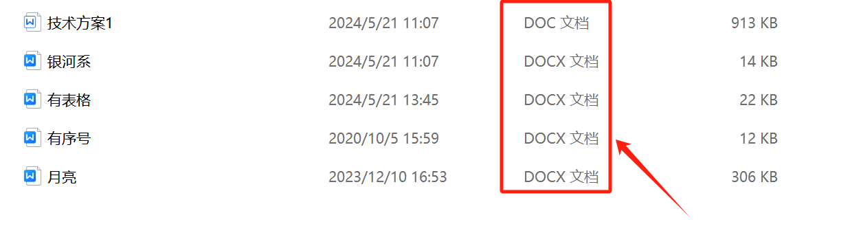 image-怎樣將大量Word文件一次性轉換成pdf文件