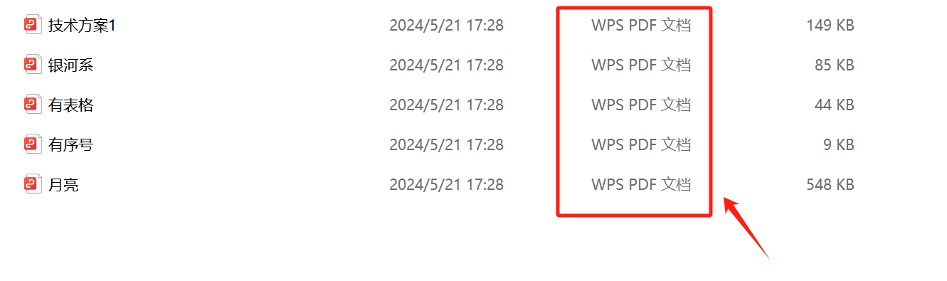 image-怎樣將大量Word文件一次性轉換成pdf文件