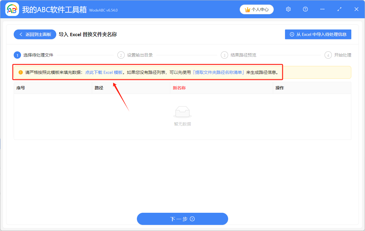 image-怎麼快速批量修改文件夾名稱