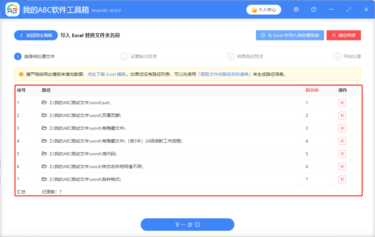 image-怎麼快速批量修改文件夾名稱