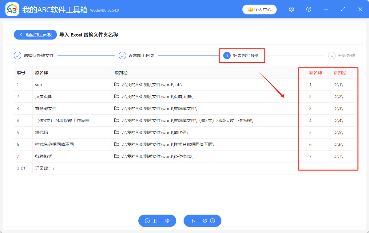 image-怎麼快速批量修改文件夾名稱