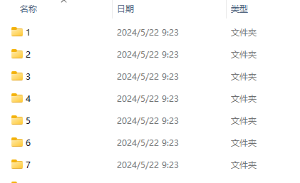 image-怎麼快速批量修改文件夾名稱