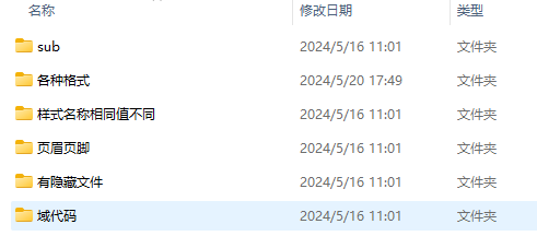 image-怎麼快速批量修改文件夾名稱