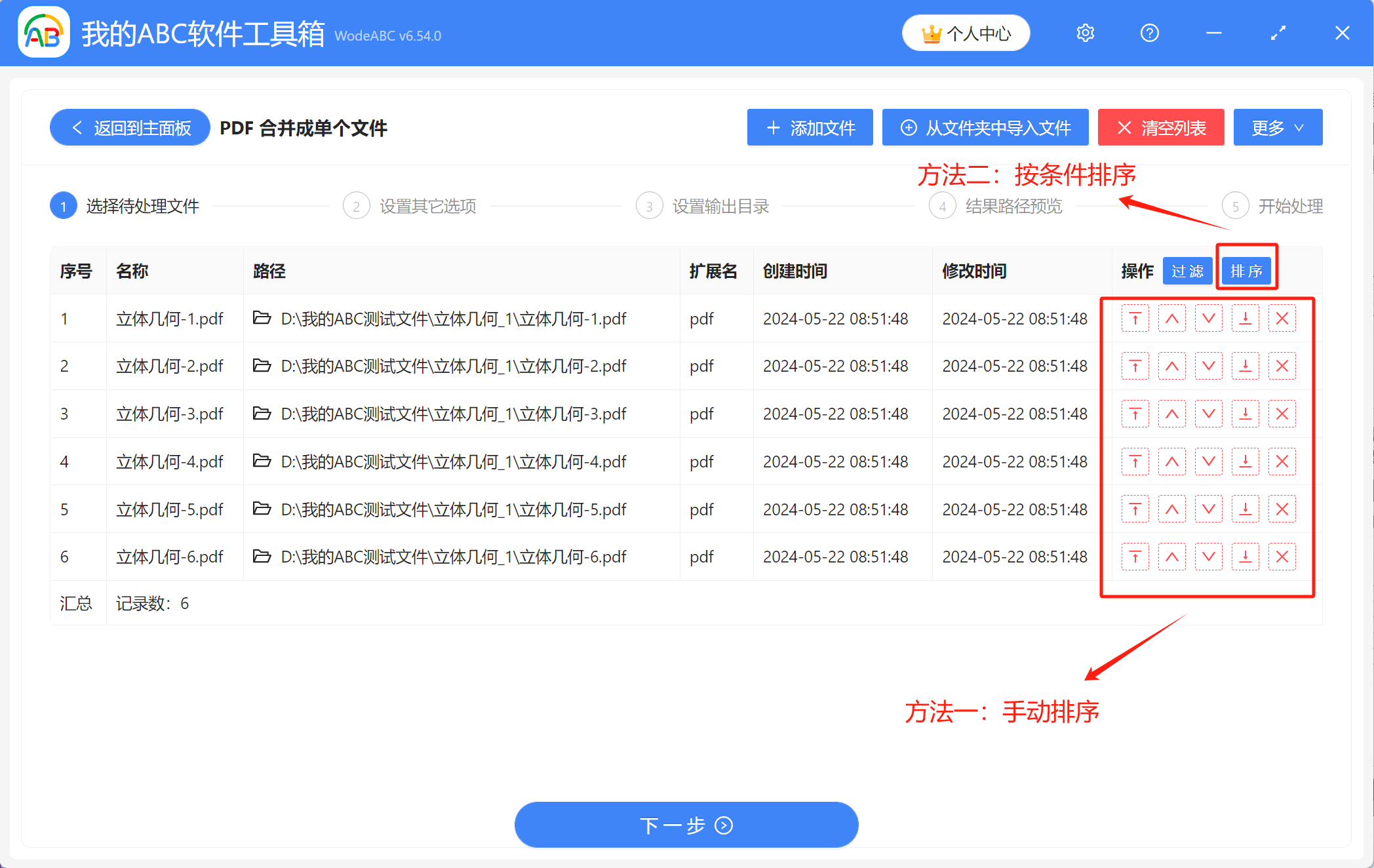 image-如何快速將大量PDF文件一次性合併成一個文件