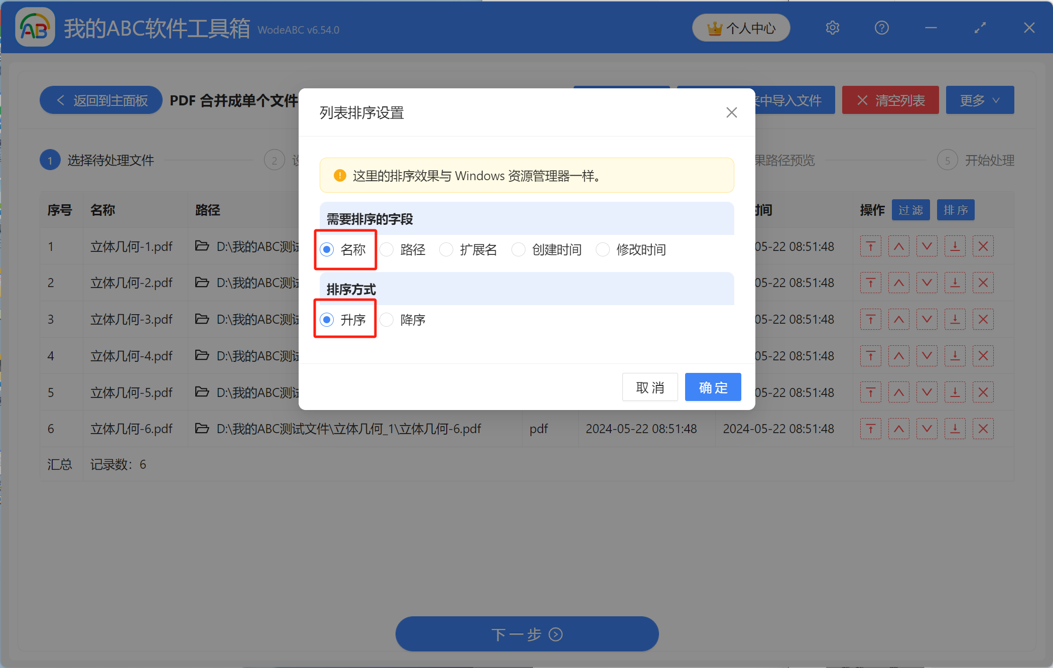 image-如何快速將大量PDF文件一次性合併成一個文件