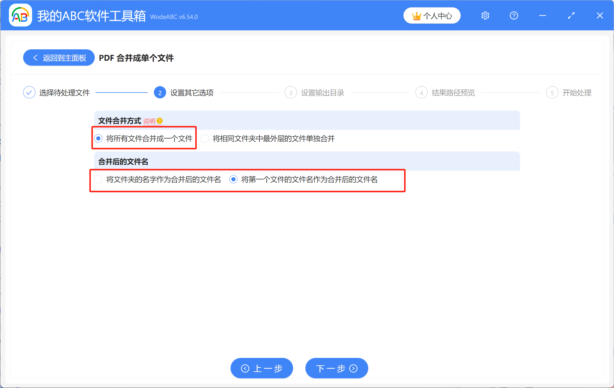 image-如何快速將大量PDF文件一次性合併成一個文件