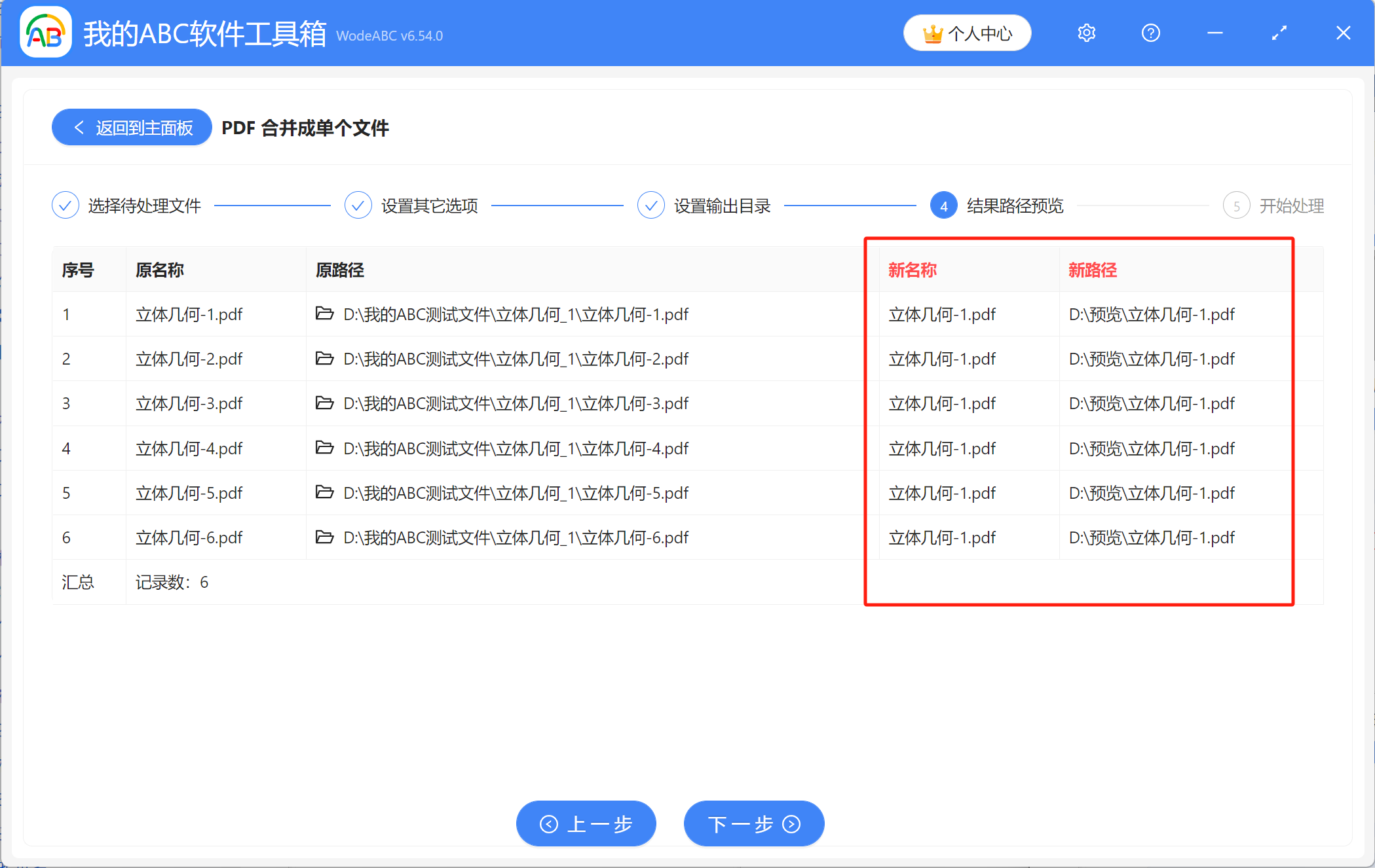 image-如何快速將大量PDF文件一次性合併成一個文件