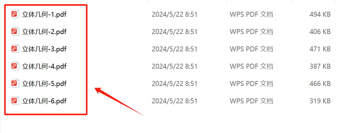image-如何快速將大量PDF文件一次性合併成一個文件