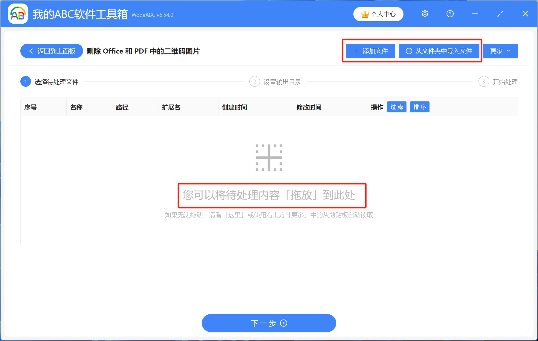 image-Word批量刪除指定圖片,批量刪除word文檔中的二維碼,如何刪除word中的二維碼