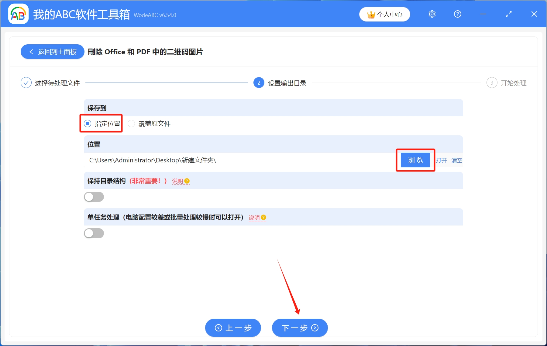 image-Word批量刪除指定圖片,批量刪除word文檔中的二維碼,如何刪除word中的二維碼
