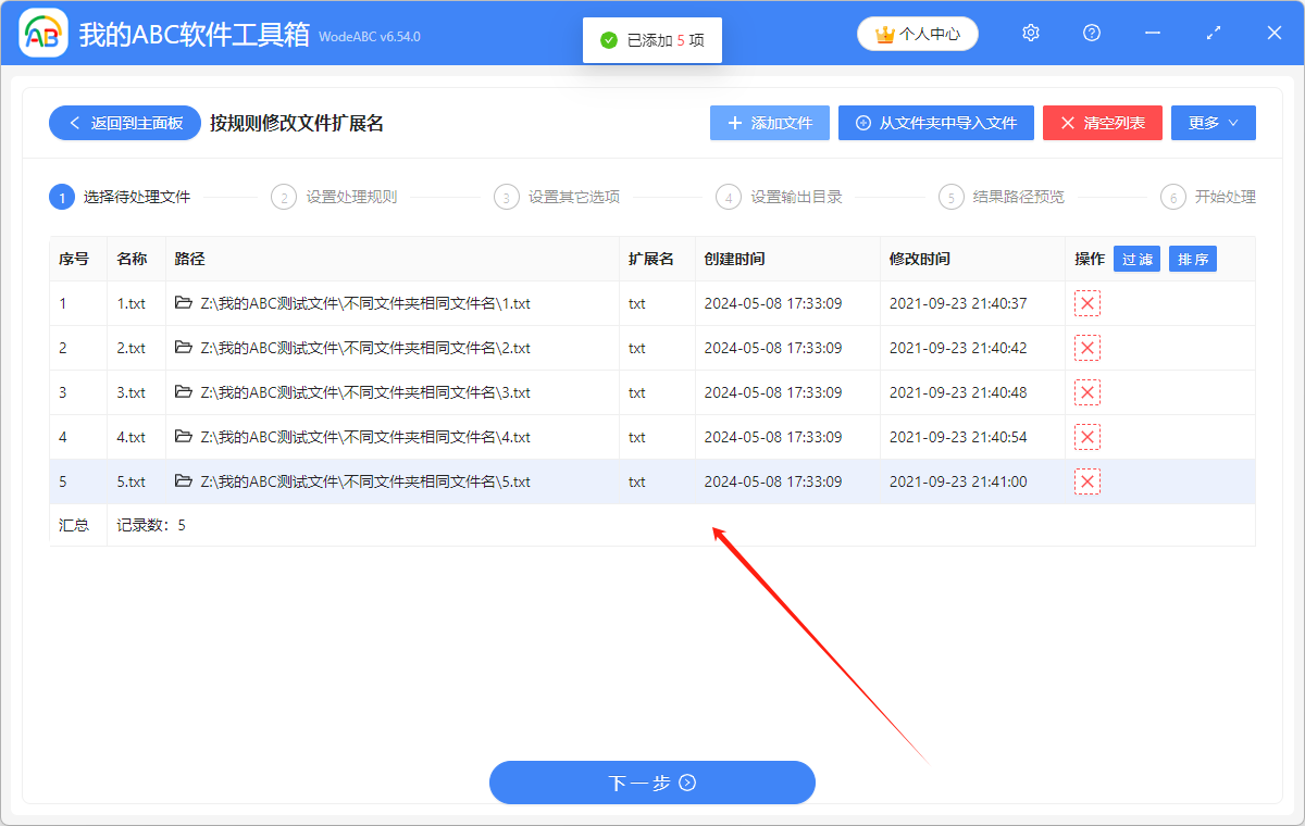 image-如何快速修改多個文件的擴展名