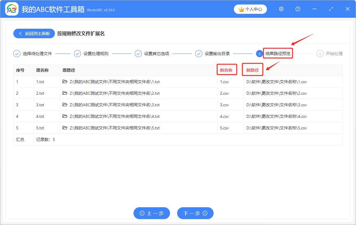 image-如何快速修改多個文件的擴展名