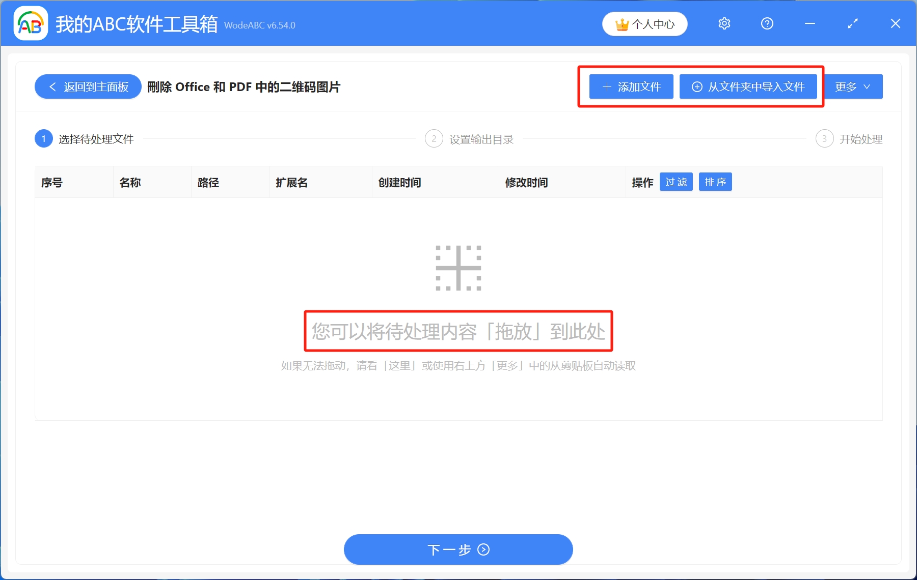 image-去除excel中的二維碼,批量刪除excel中二維碼,表格裏的二維碼怎麼刪除
