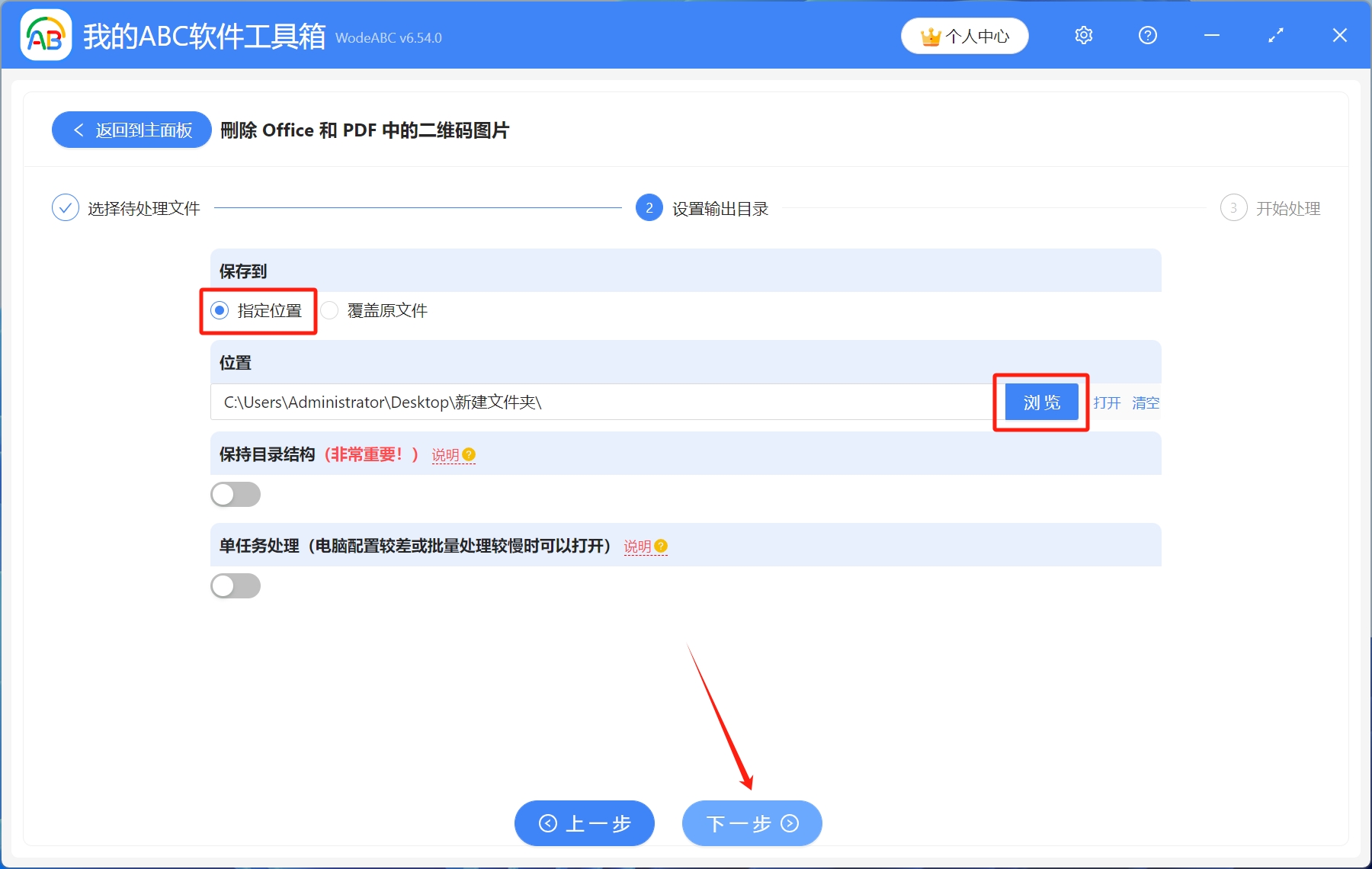 image-去除excel中的二維碼,批量刪除excel中二維碼,表格裏的二維碼怎麼刪除