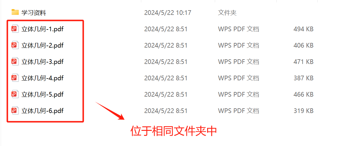 image-如何在批量合併PDF文件時,單獨合併相同文件夾中的最外層的文件