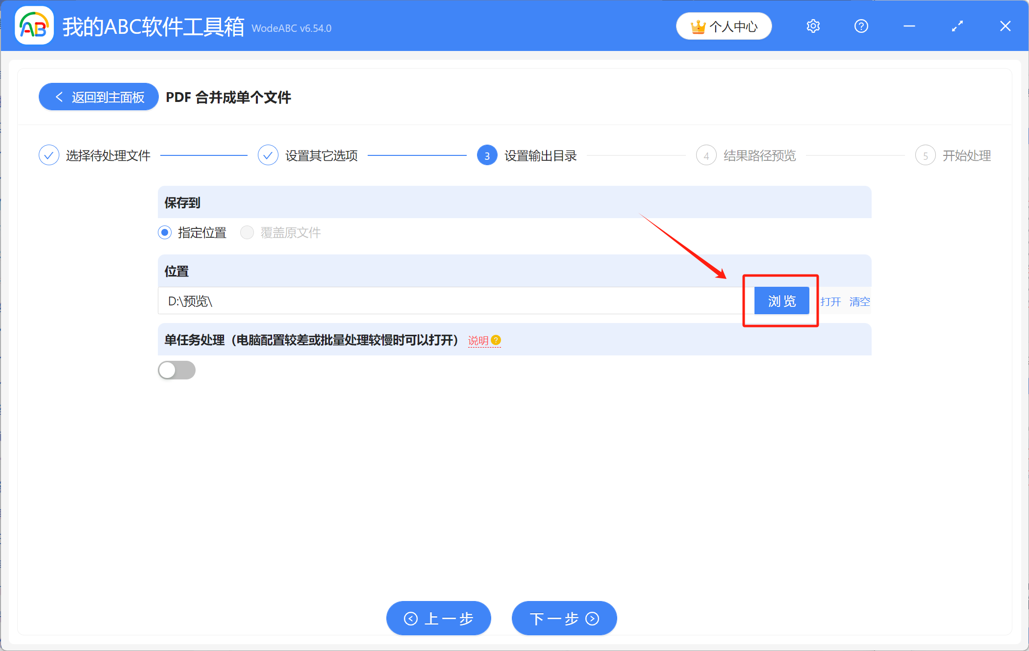 image-如何在批量合併PDF文件時,單獨合併相同文件夾中的最外層的文件