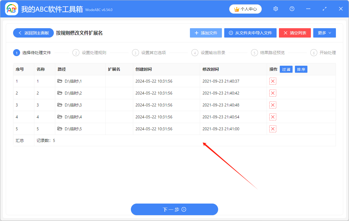 image-如何批量給多個文件添加擴展名