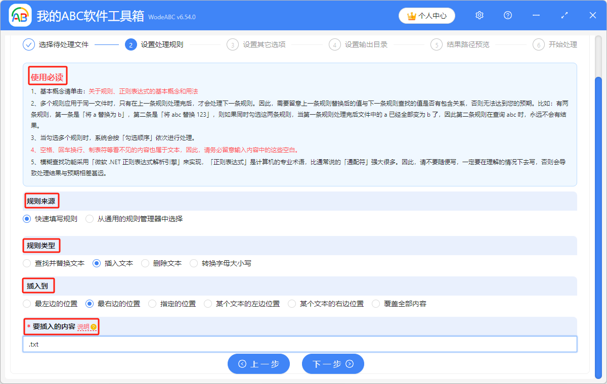 image-如何批量給多個文件添加擴展名