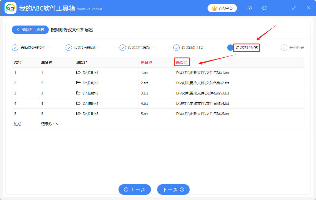 image-如何批量給多個文件添加擴展名